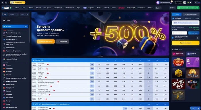 1win - Расслабьтесь, пора играть!