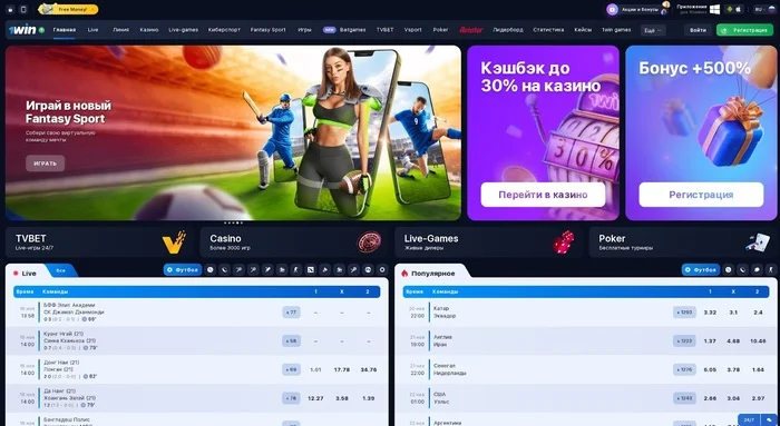 1win kz скачать